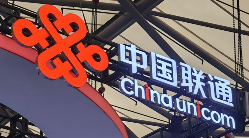 中國(guó)聯通(tōng)