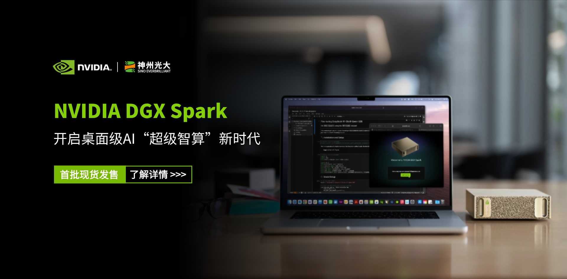 英偉達DGX現(xiàn)貨開(kāi)售